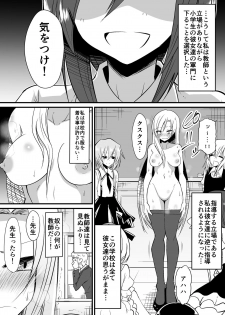 [Dining] Kyoushitsu no Joou 1 [Digital] - page 15