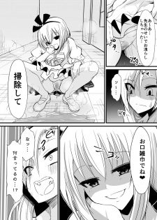 [Dining] Kyoushitsu no Joou 1 [Digital] - page 8