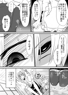 [Dining] Kyoushitsu no Joou 1 [Digital] - page 10