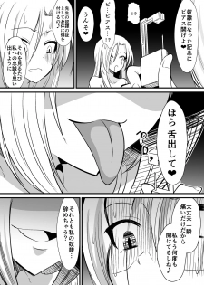 [Dining] Kyoushitsu no Joou 1 [Digital] - page 16