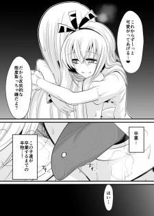 [Dining] Kyoushitsu no Joou 1 [Digital] - page 19
