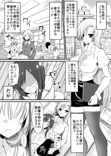 [Dining] Kyoushitsu no Joou 1 [Digital] - page 1