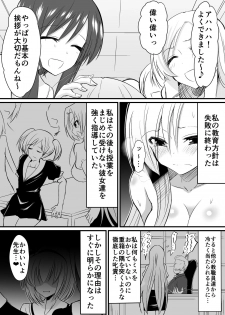 [Dining] Kyoushitsu no Joou 1 [Digital] - page 4