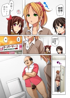 [Marui Maru] Hattara Yarechau!? Ero Seal ~Wagamama JK no Asoko o Tatta 1-mai de Dorei ni~ 1-17 [Chinese] [Den個人漢化] [Digital] - page 10