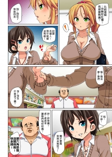 [Marui Maru] Hattara Yarechau!? Ero Seal ~Wagamama JK no Asoko o Tatta 1-mai de Dorei ni~ 1-17 [Chinese] [Den個人漢化] [Digital] - page 34