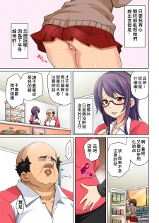 [Marui Maru] Hattara Yarechau!? Ero Seal ~Wagamama JK no Asoko o Tatta 1-mai de Dorei ni~ 1-17 [Chinese] [Den個人漢化] [Digital] - page 6