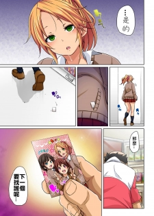 [Marui Maru] Hattara Yarechau!? Ero Seal ~Wagamama JK no Asoko o Tatta 1-mai de Dorei ni~ 1-17 [Chinese] [Den個人漢化] [Digital] - page 28