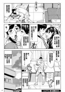 [Makimura Akari] Oba-san dakedo, Daite Hoshii. [Chinese] [爱好熟女的个人汉化] - page 27