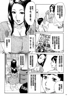 [Makimura Akari] Oba-san dakedo, Daite Hoshii. [Chinese] [爱好熟女的个人汉化] - page 30