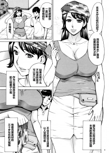 [Makimura Akari] Oba-san dakedo, Daite Hoshii. [Chinese] [爱好熟女的个人汉化] - page 10
