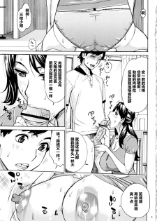 [Makimura Akari] Oba-san dakedo, Daite Hoshii. [Chinese] [爱好熟女的个人汉化] - page 6