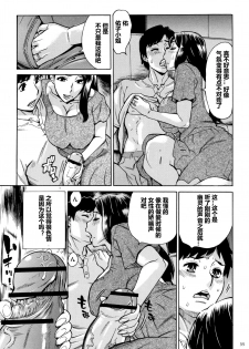[Makimura Akari] Oba-san dakedo, Daite Hoshii. [Chinese] [爱好熟女的个人汉化] - page 36