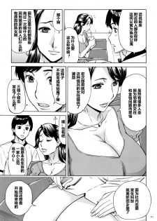 [Makimura Akari] Oba-san dakedo, Daite Hoshii. [Chinese] [爱好熟女的个人汉化] - page 12