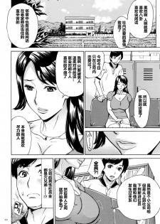 [Makimura Akari] Oba-san dakedo, Daite Hoshii. [Chinese] [爱好熟女的个人汉化] - page 13