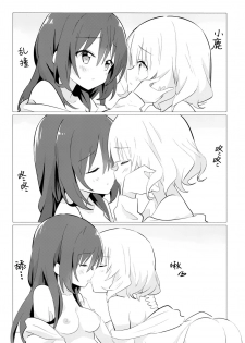 (C95) [vivid_dot (Nanakusa Amane)] Senpai to Yuri ni Mezameru Hon (Gochuumon wa Usagi desu ka?) [Chinese] [靴下汉化组] - page 17