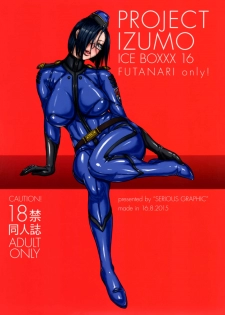 (C88) [SERIOUS GRAPHICS (ICE)] ICE BOXXX 16 / PROJECT IZUMO (Space Battleship Yamato 2199) - page 22