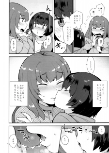 (Futaket 14) [Granada Sky (Mogiki Hayami)] Osananajimi no Onee-san wa Boku no Mirai no Oyome-san - page 5