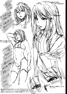 (Futaket 15) [Kaiki Nisshoku (Ayano Naoto)] Otokonoko Project ”Prep” - page 9