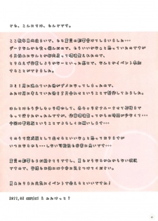 (COMIC1☆5) [Butagoya (Kemigawa Mondo)] Nikukai - page 2