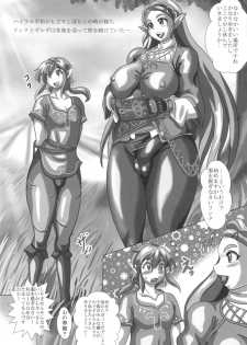 (C94) [NAMANECOTEI (chan shin han)] Bou Game no Clear-go Sekai de Hyrule no Futanari Do-S Hime to Do-M Yuusha ga Kozukuri suru dake no Hanashi (The Legend of Zelda) - page 2