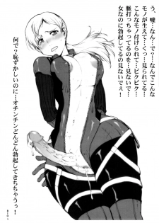 [Tsurikichi Doumei (Umedama Nabu)] Bio Jill (Resident Evil: Revelations) - page 3