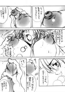 (Futaket vs. ABC ~Hentaisai~) [M.MACABRE (Nyanko Fujin-sama)] FutaMama Dorei - page 7