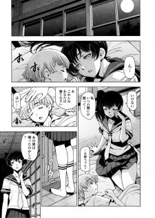 [Sena Youtarou] Natsu-jiru ~Ase ni Mamirete Gucchagucha~ [Digital] - page 47