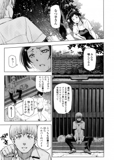[Sena Youtarou] Natsu-jiru ~Ase ni Mamirete Gucchagucha~ [Digital] - page 9