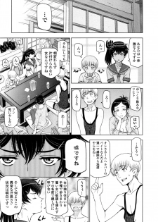 [Sena Youtarou] Natsu-jiru ~Ase ni Mamirete Gucchagucha~ [Digital] - page 29