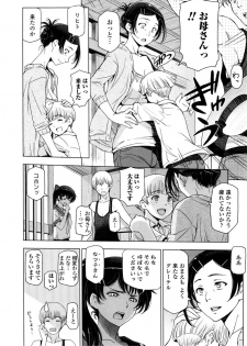 [Sena Youtarou] Natsu-jiru ~Ase ni Mamirete Gucchagucha~ [Digital] - page 28