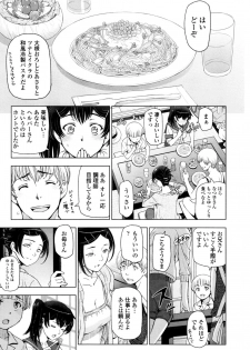 [Sena Youtarou] Natsu-jiru ~Ase ni Mamirete Gucchagucha~ [Digital] - page 33
