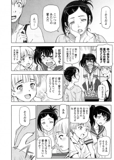 [Sena Youtarou] Natsu-jiru ~Ase ni Mamirete Gucchagucha~ [Digital] - page 30
