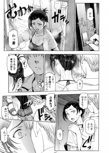 [Sena Youtarou] Natsu-jiru ~Ase ni Mamirete Gucchagucha~ [Digital] - page 11