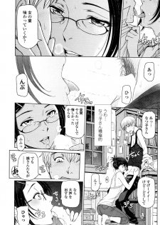 [Sena Youtarou] Natsu-jiru ~Ase ni Mamirete Gucchagucha~ [Digital] - page 36