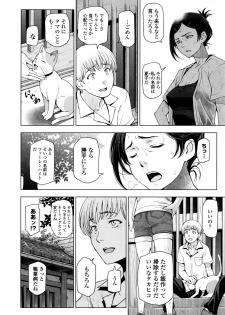 [Sena Youtarou] Natsu-jiru ~Ase ni Mamirete Gucchagucha~ [Digital] - page 10