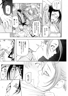 [Sena Youtarou] Natsu-jiru ~Ase ni Mamirete Gucchagucha~ [Digital] - page 35