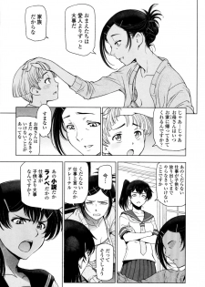 [Sena Youtarou] Natsu-jiru ~Ase ni Mamirete Gucchagucha~ [Digital] - page 31