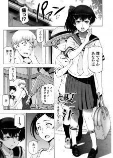 [Sena Youtarou] Natsu-jiru ~Ase ni Mamirete Gucchagucha~ [Digital] - page 27
