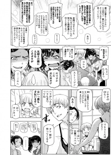 [Sena Youtarou] Natsu-jiru ~Ase ni Mamirete Gucchagucha~ [Digital] - page 32