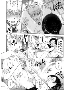 [Sena Youtarou] Natsu-jiru ~Ase ni Mamirete Gucchagucha~ [Digital] - page 16