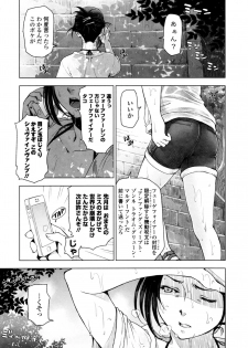 [Sena Youtarou] Natsu-jiru ~Ase ni Mamirete Gucchagucha~ [Digital] - page 7