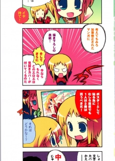 (COMIC1☆3) [Dragon Kitchen (Sasorigatame, Kanibasami)] ELPEO-PLE GENERATION EVENT LIMITED EDITION (Gundam ZZ) - page 2