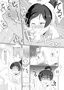 (IDOL STAR FESTIV@L 08) [Kurozako Palace (Kurozako)] Shiho to Ofuro de. (THE IDOLM@STER MILLION LIVE!) - page 12