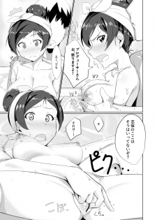 (IDOL STAR FESTIV@L 08) [Kurozako Palace (Kurozako)] Shiho to Ofuro de. (THE IDOLM@STER MILLION LIVE!) - page 6