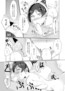 (IDOL STAR FESTIV@L 08) [Kurozako Palace (Kurozako)] Shiho to Ofuro de. (THE IDOLM@STER MILLION LIVE!) - page 10