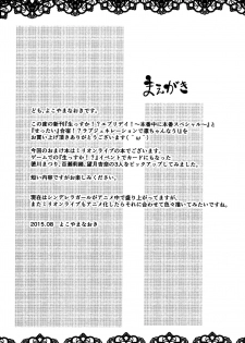 (C88) [Grace (Yokoyama Naoki)] Nama ssu ka!? Everyday! -Million Studio- (THE IDOLM@STER MILLION LIVE!) - page 2