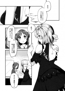 (Utahime Teien 21) [-Sanbyaku Rokujuu do- (Shirasagi Rokuwa)] [with IDOLs 04] Kiss marK (THE iDOLM@STER MILLION LIVE!) - page 4