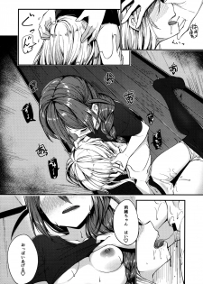 (Utahime Teien 21) [-Sanbyaku Rokujuu do- (Shirasagi Rokuwa)] [with IDOLs 04] Kiss marK (THE iDOLM@STER MILLION LIVE!) - page 17