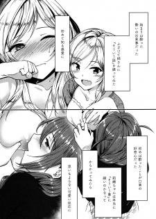 (Utahime Teien 21) [-Sanbyaku Rokujuu do- (Shirasagi Rokuwa)] [with IDOLs 04] Kiss marK (THE iDOLM@STER MILLION LIVE!) - page 9