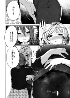 (Utahime Teien 21) [-Sanbyaku Rokujuu do- (Shirasagi Rokuwa)] [with IDOLs 04] Kiss marK (THE iDOLM@STER MILLION LIVE!) - page 13